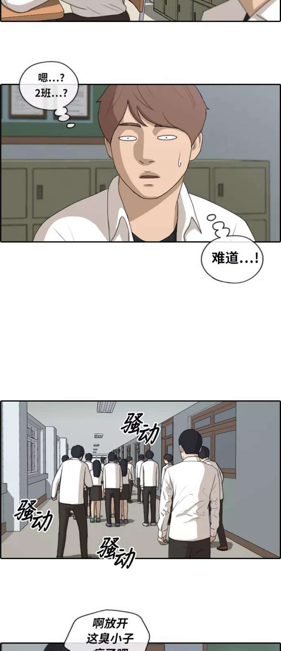 青春白卷第152话 任载益对战朴恩赫 1