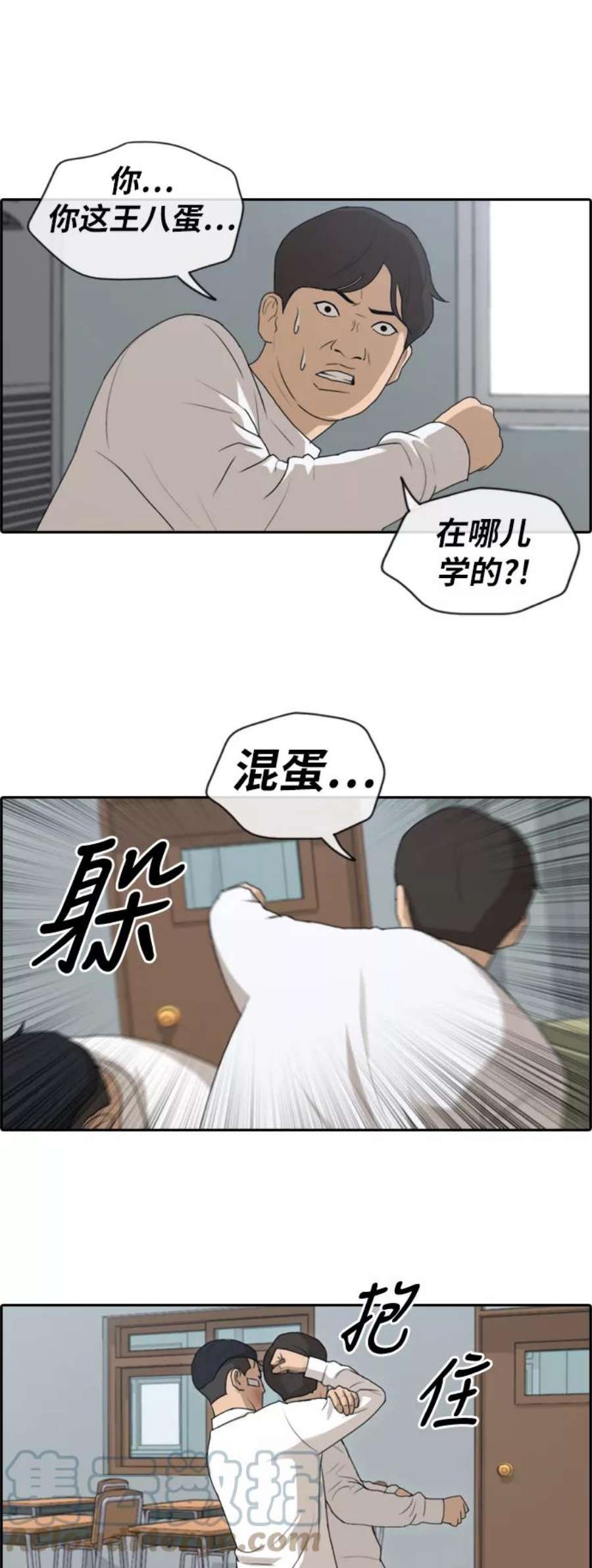 青春白卷第152话 任载益对战朴恩赫 1