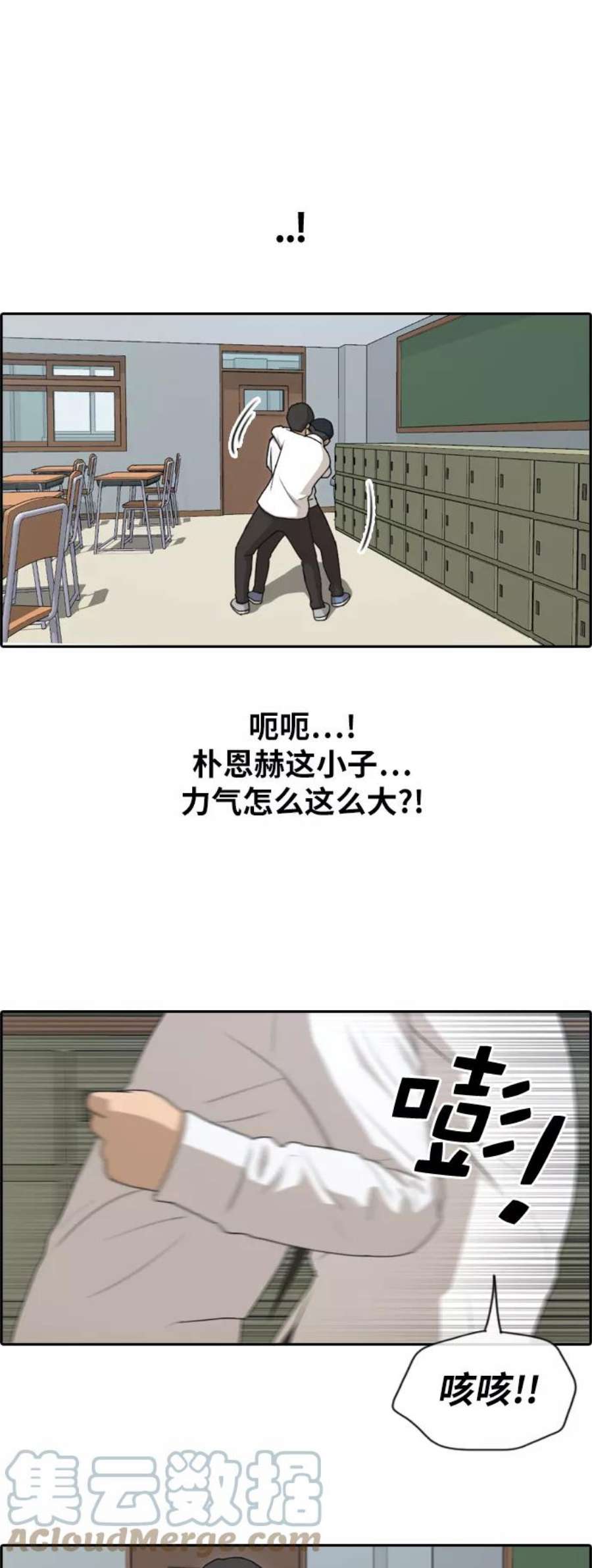 青春白卷第152话 任载益对战朴恩赫 1