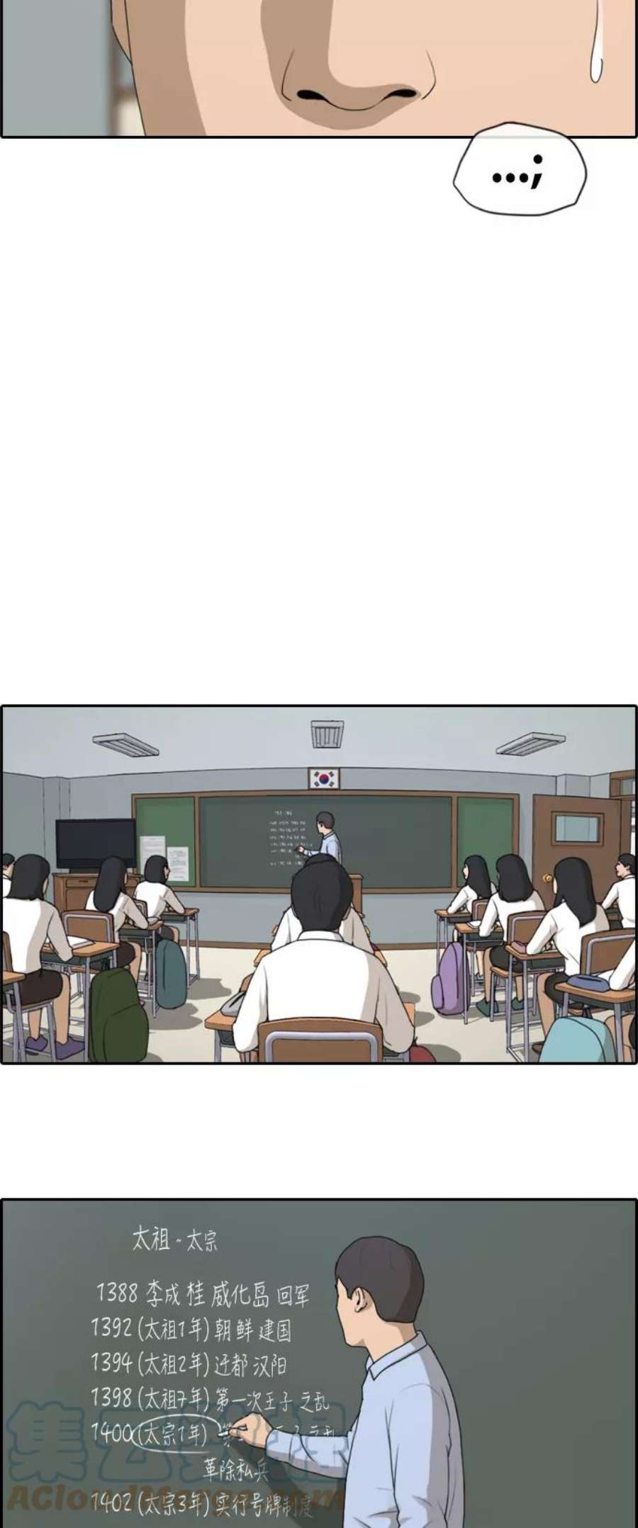 青春白卷第152话 任载益对战朴恩赫 1