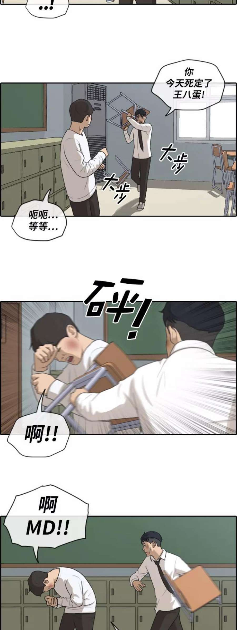 青春白卷第154话 任载益对战朴恩赫 3