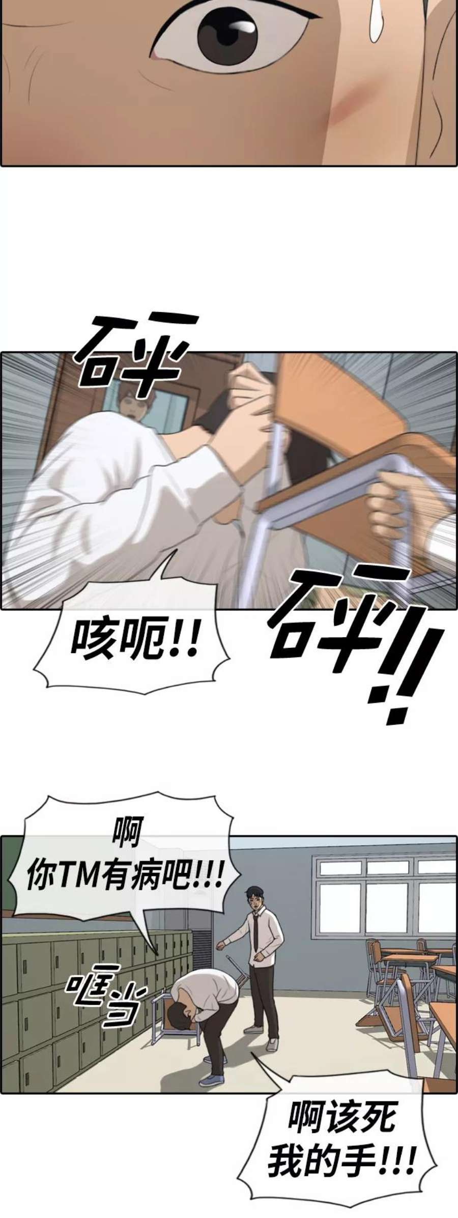 青春白卷第154话 任载益对战朴恩赫 3