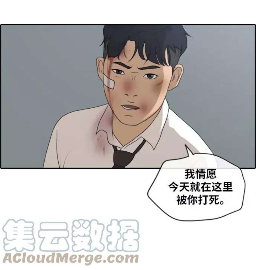 青春白卷第154话 任载益对战朴恩赫 3