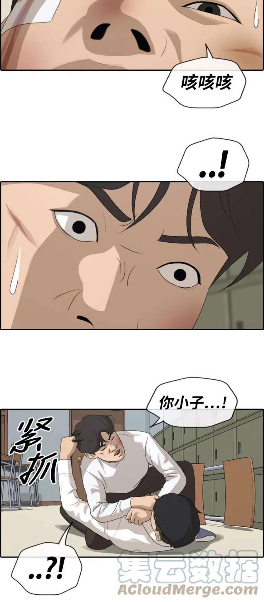 青春白卷第154话 任载益对战朴恩赫 3