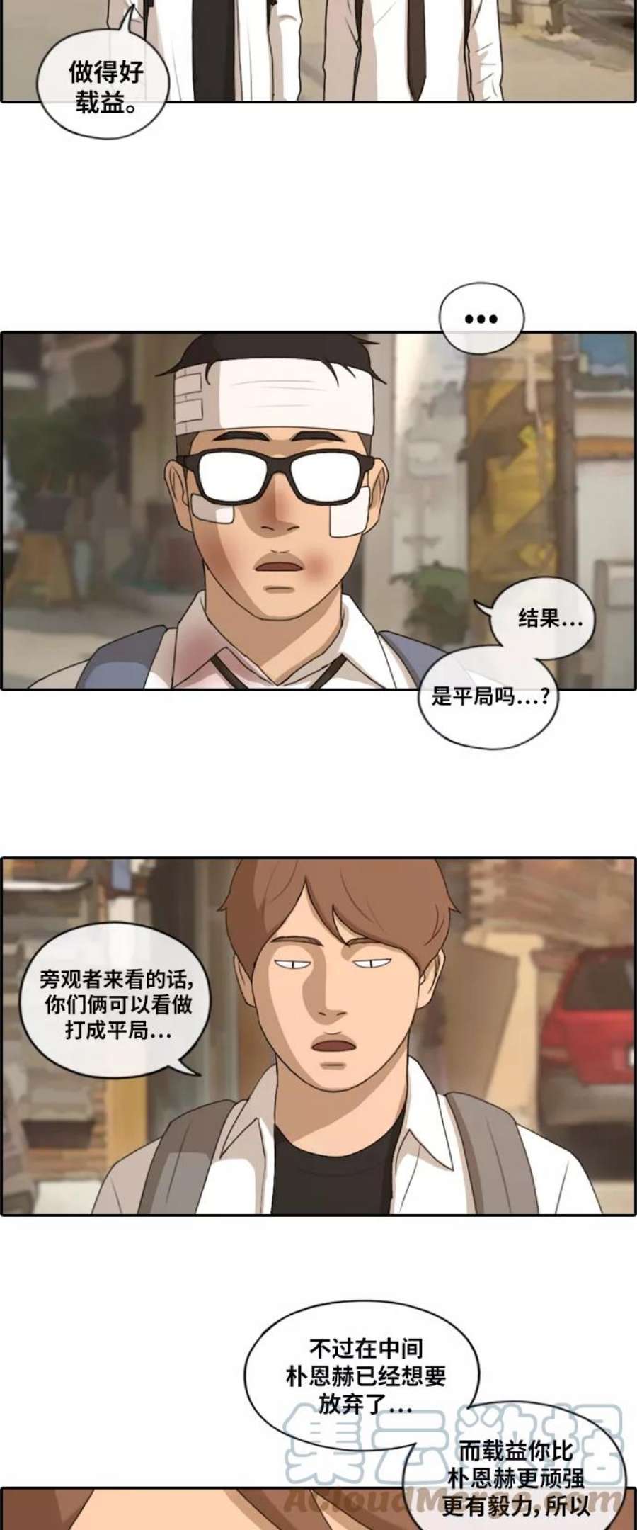 青春白卷第154话 任载益对战朴恩赫 3