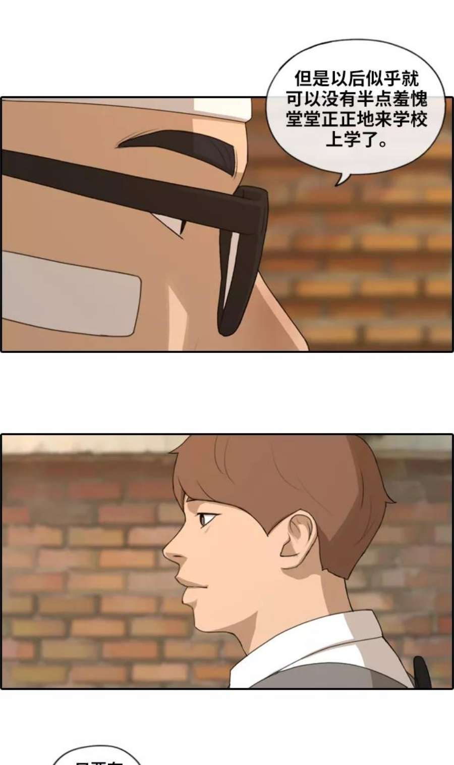 青春白卷第154话 任载益对战朴恩赫 3