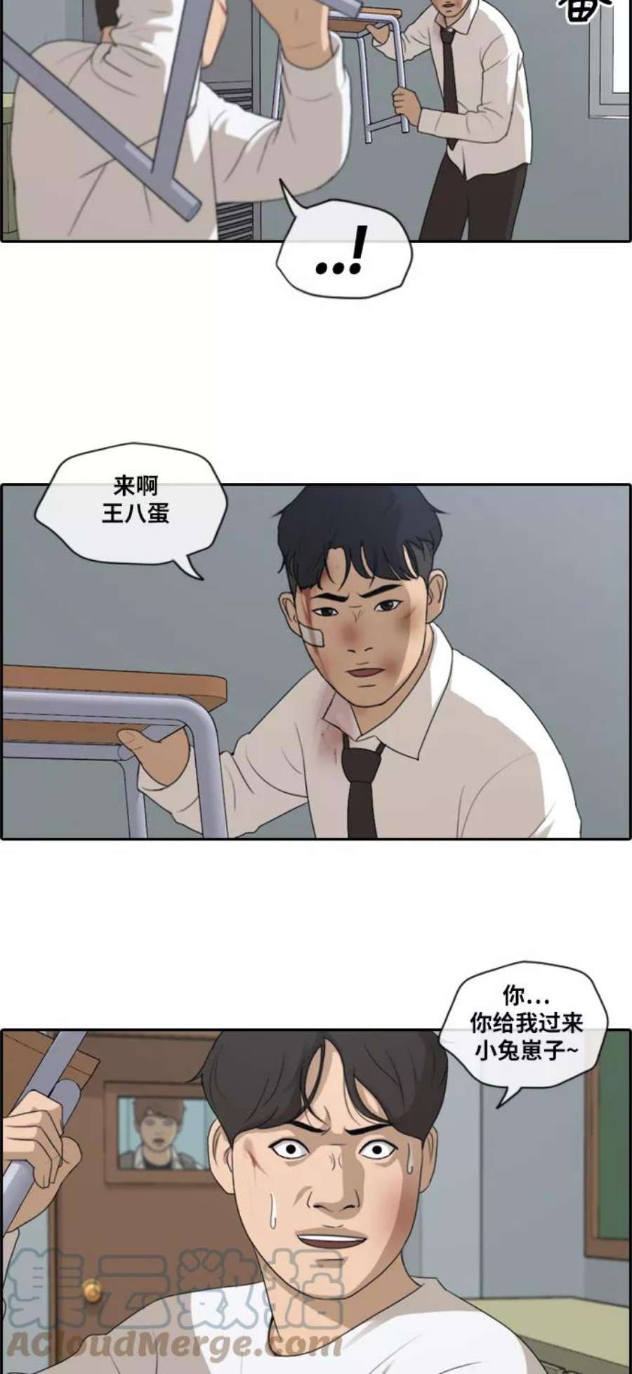 青春白卷第154话 任载益对战朴恩赫 3