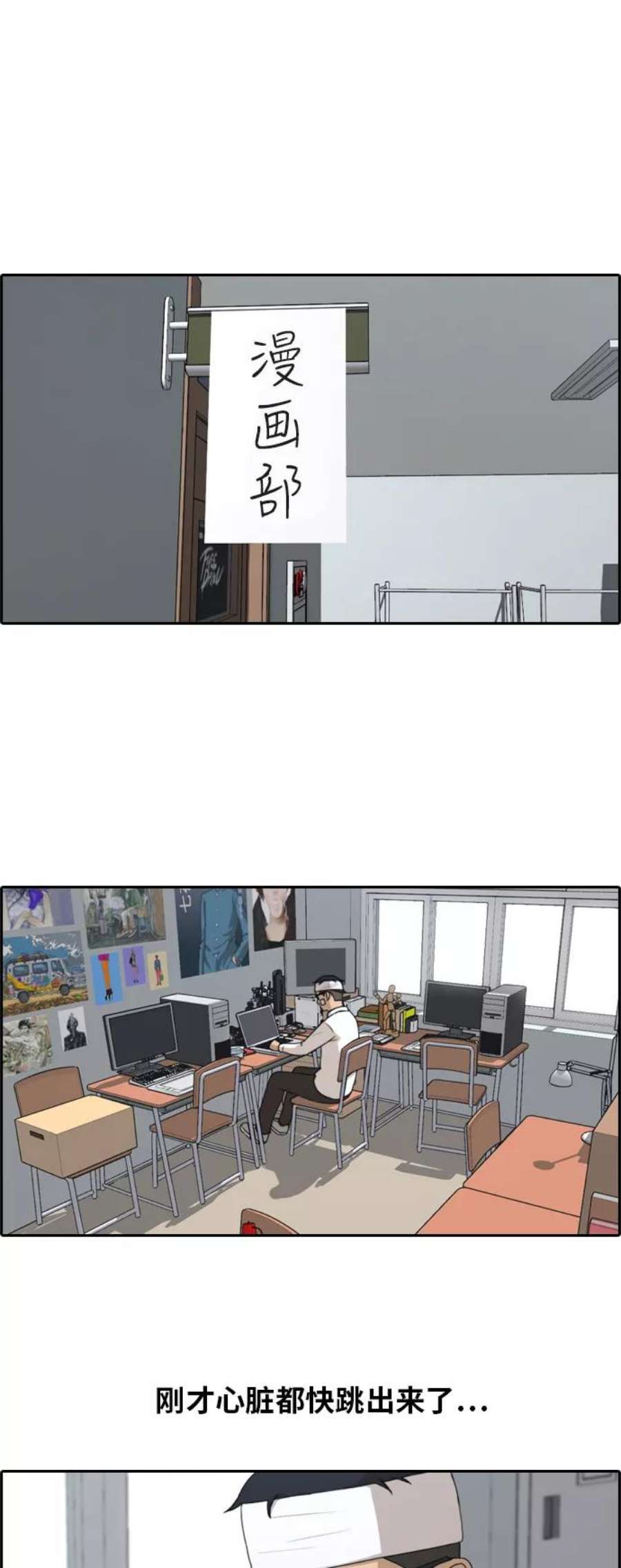 青春白卷第157话 从没谈过恋爱的男人 1