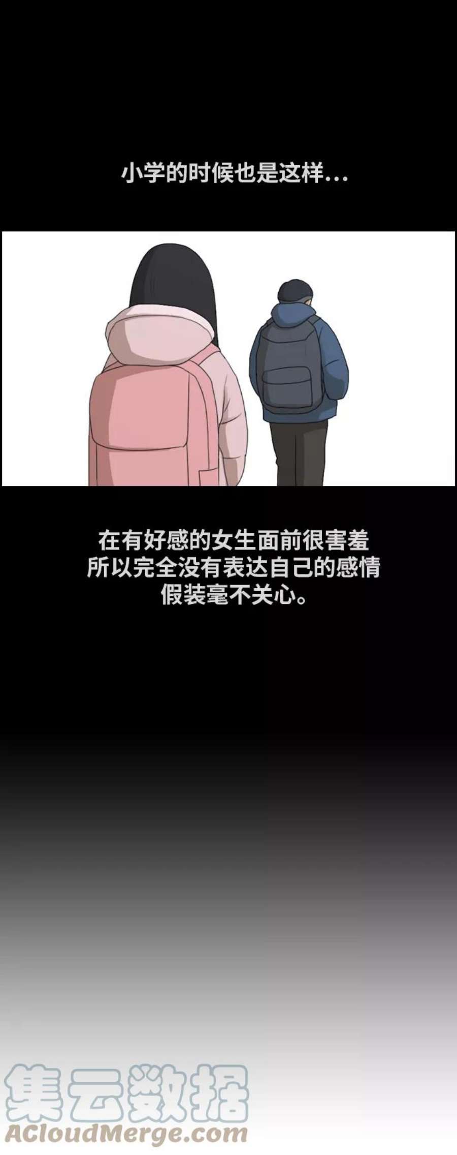 青春白卷第157话 从没谈过恋爱的男人 1