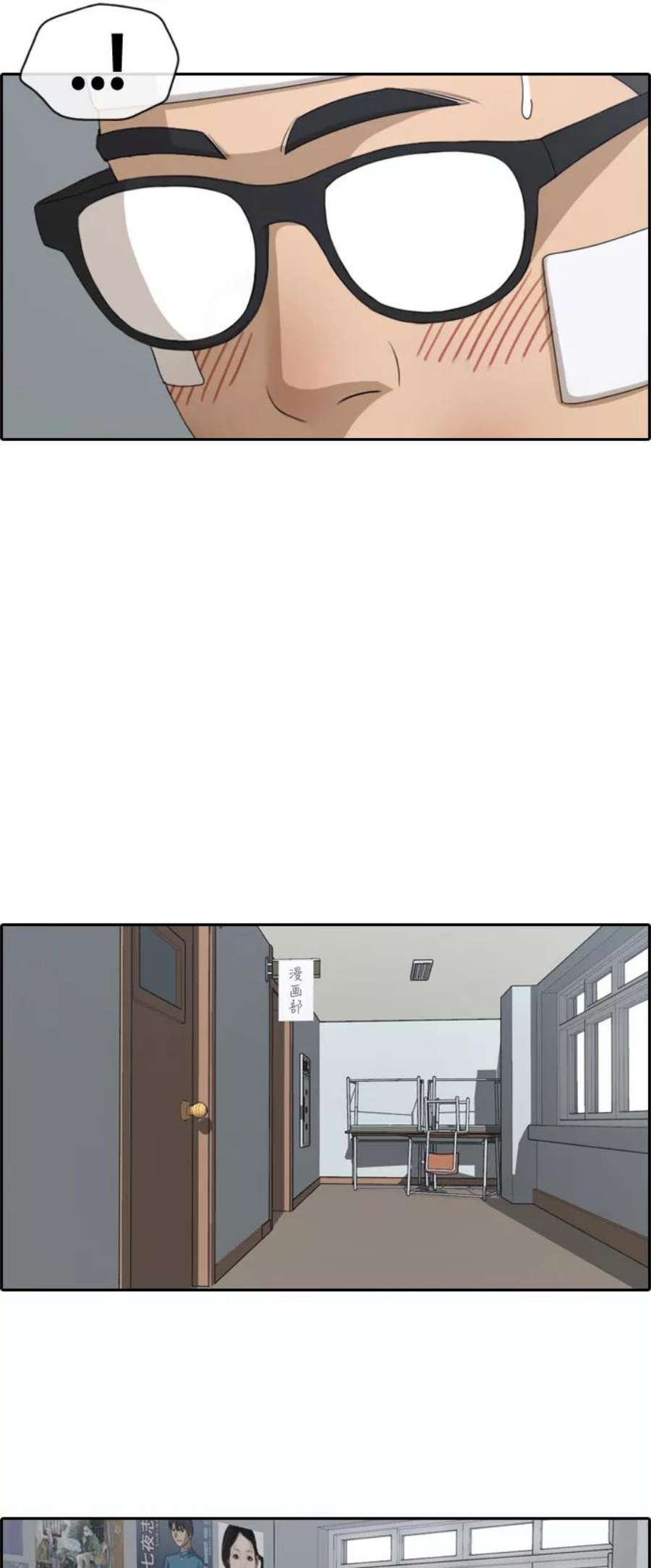 青春白卷第157话 从没谈过恋爱的男人 1