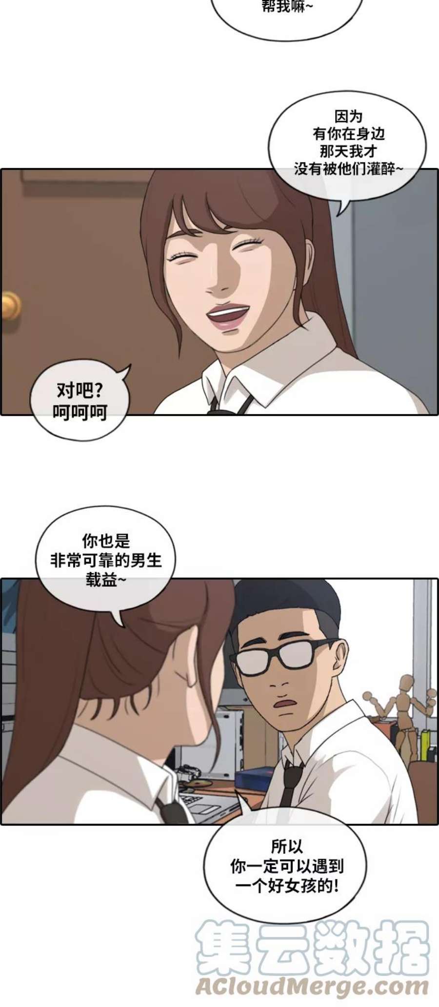 青春白卷第160话 从没谈过恋爱的男人 4