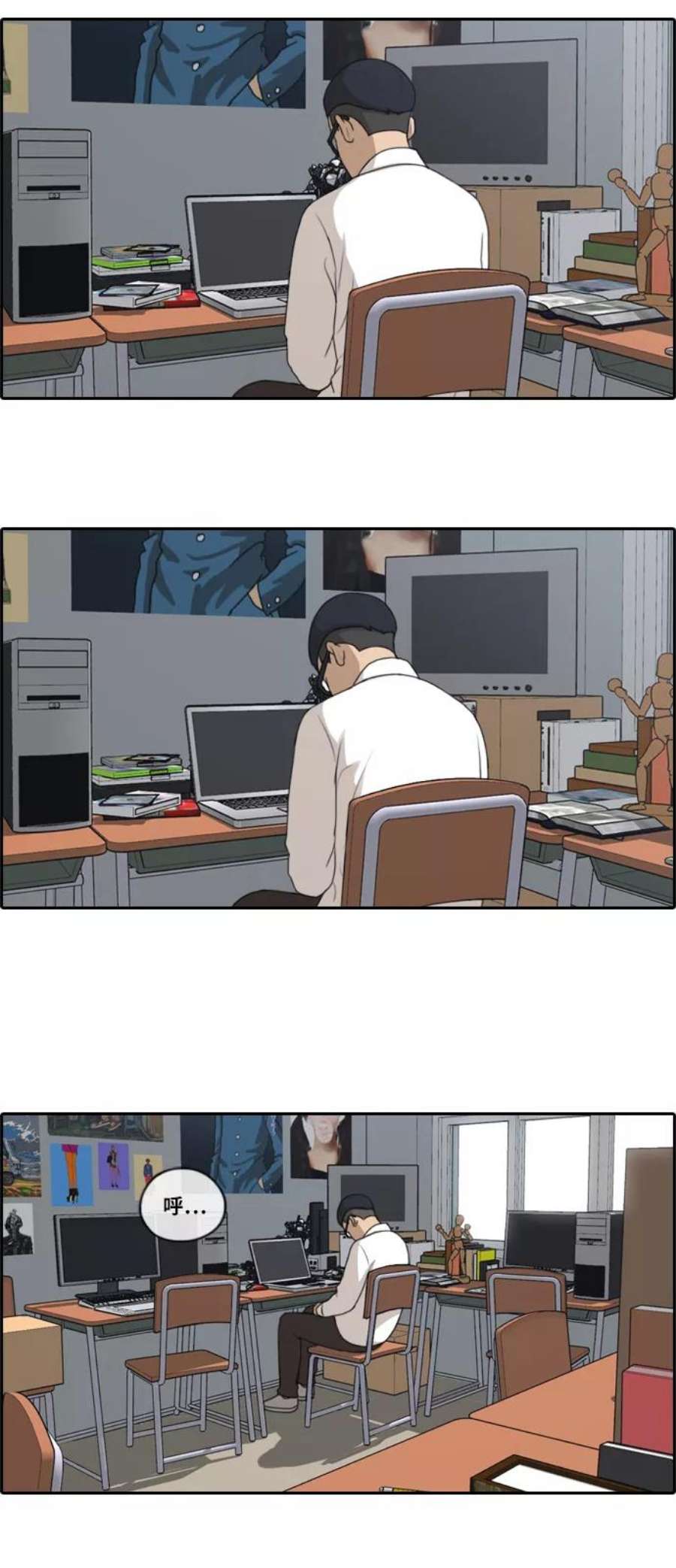 青春白卷第160话 从没谈过恋爱的男人 4