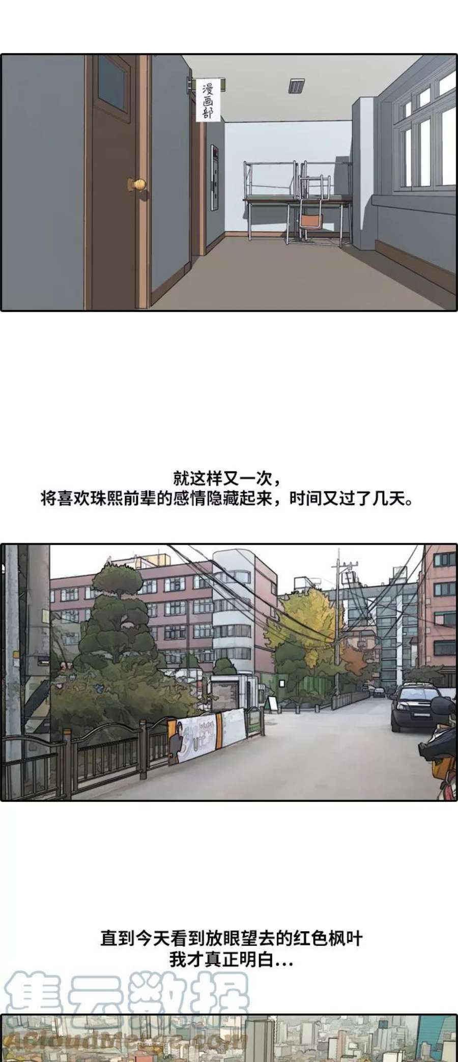 青春白卷第160话 从没谈过恋爱的男人 4