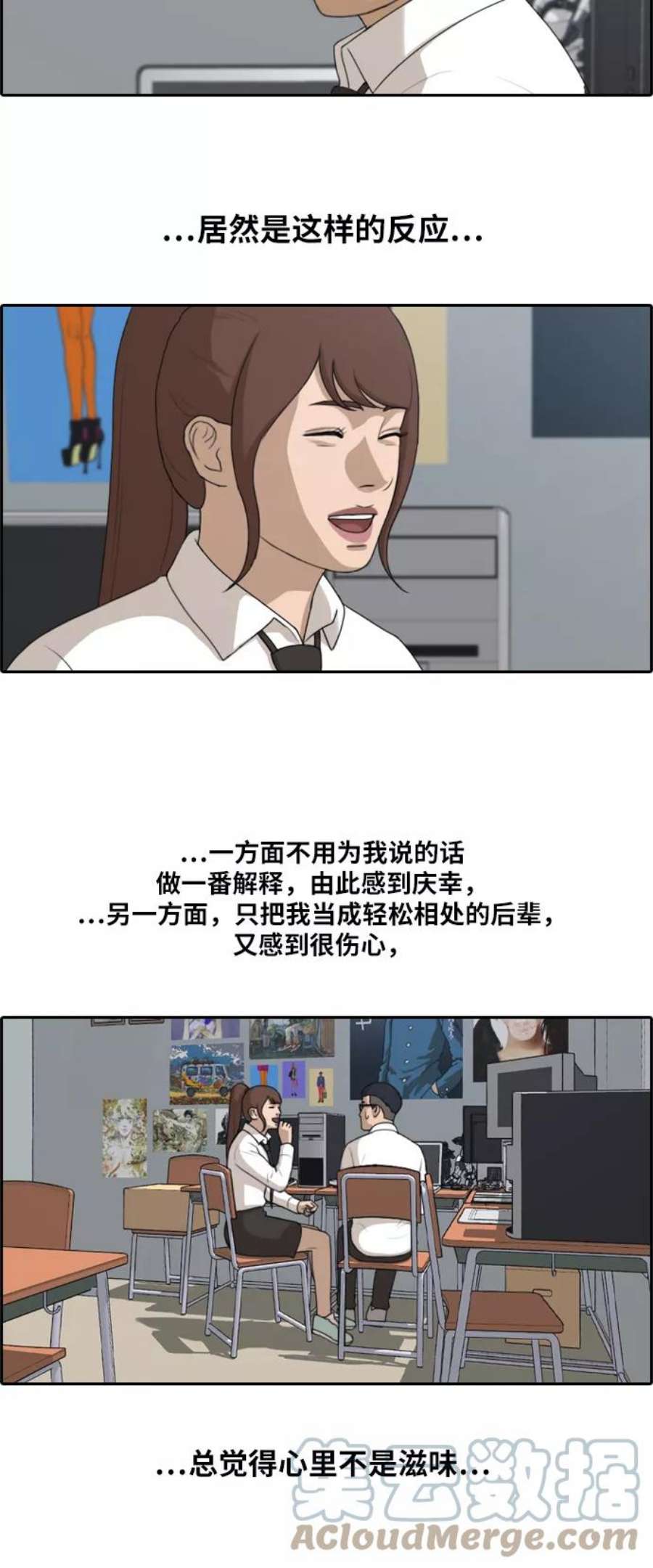 青春白卷第160话 从没谈过恋爱的男人 4