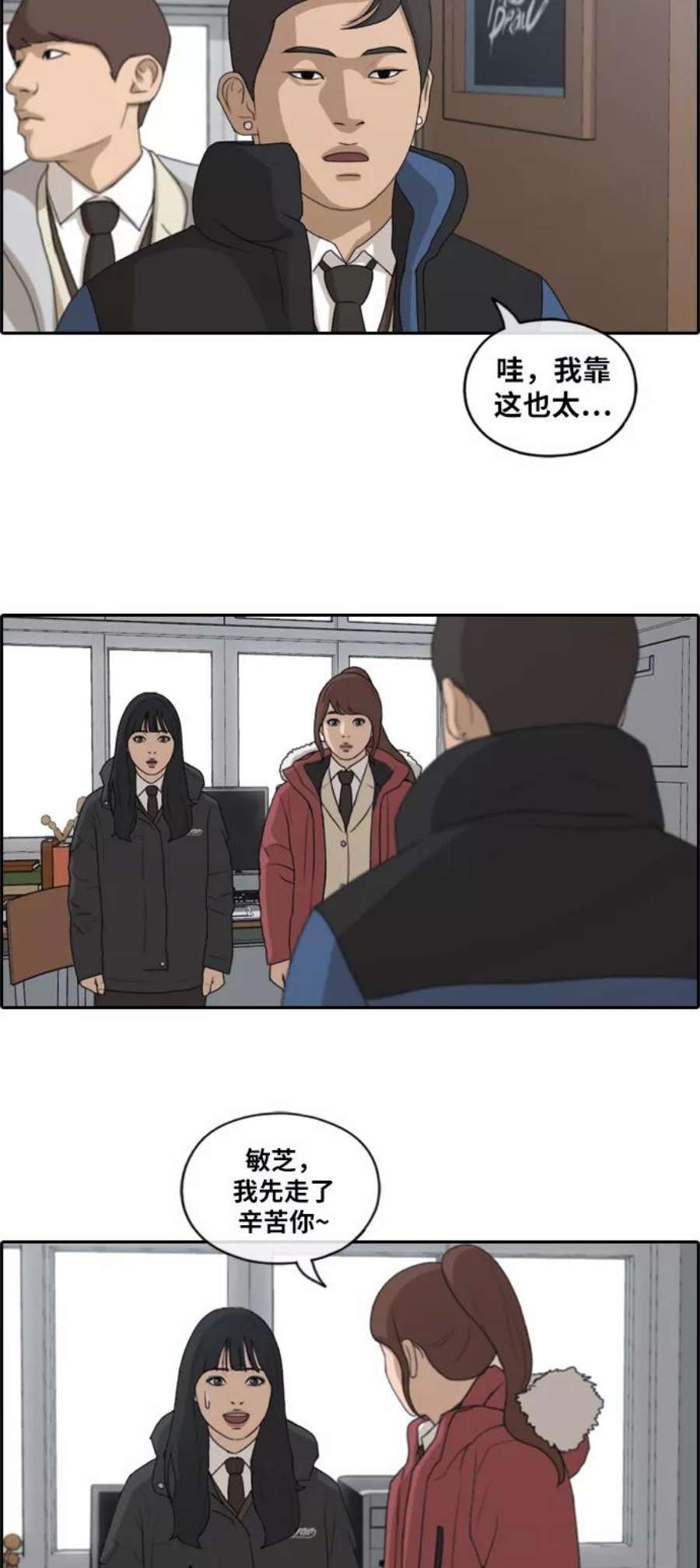 青春白卷第163话 募集新成员