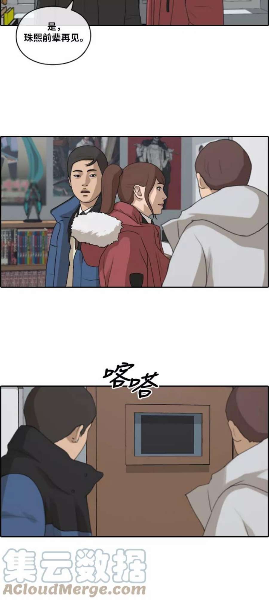 青春白卷第163话 募集新成员