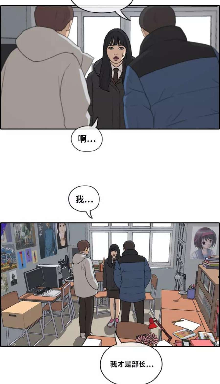 青春白卷第163话 募集新成员