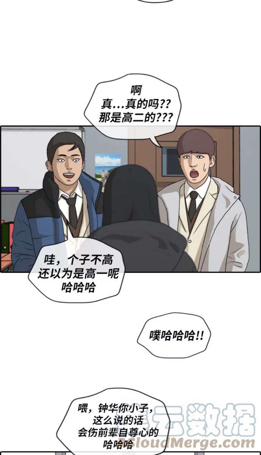 青春白卷第163话 募集新成员