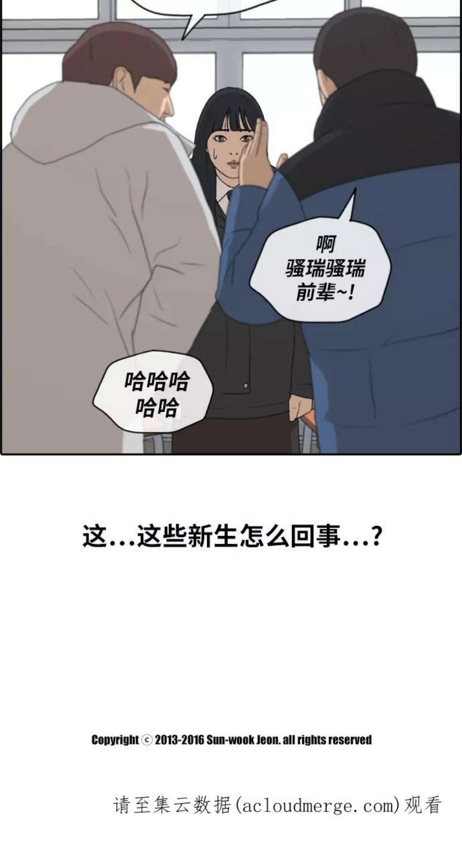 青春白卷第163话 募集新成员