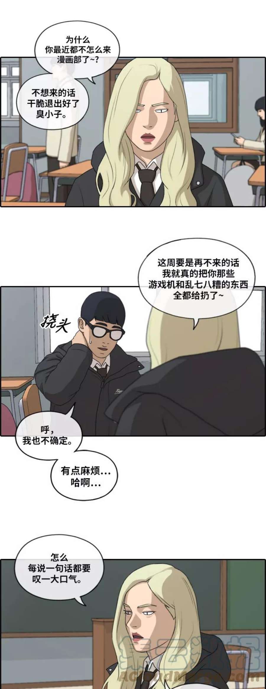 青春白卷第165话 若即若离的关系