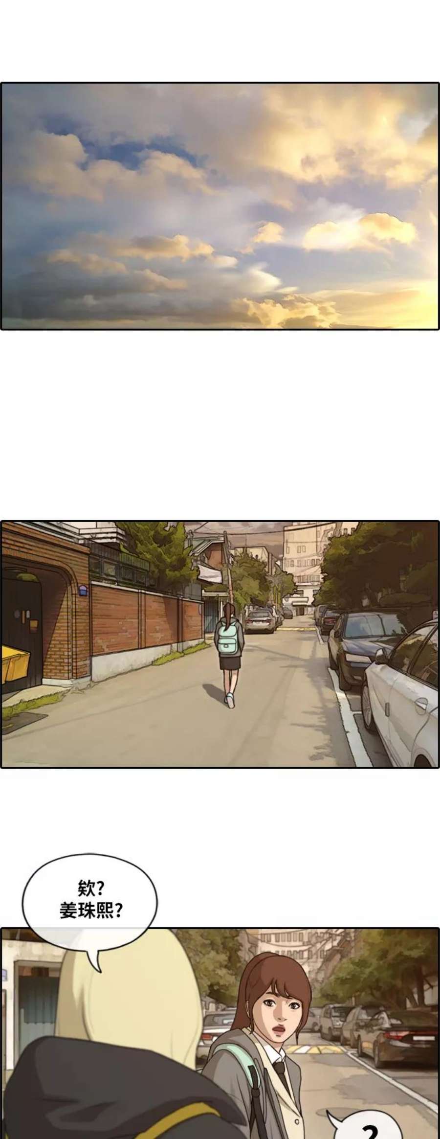 青春白卷第165话 若即若离的关系