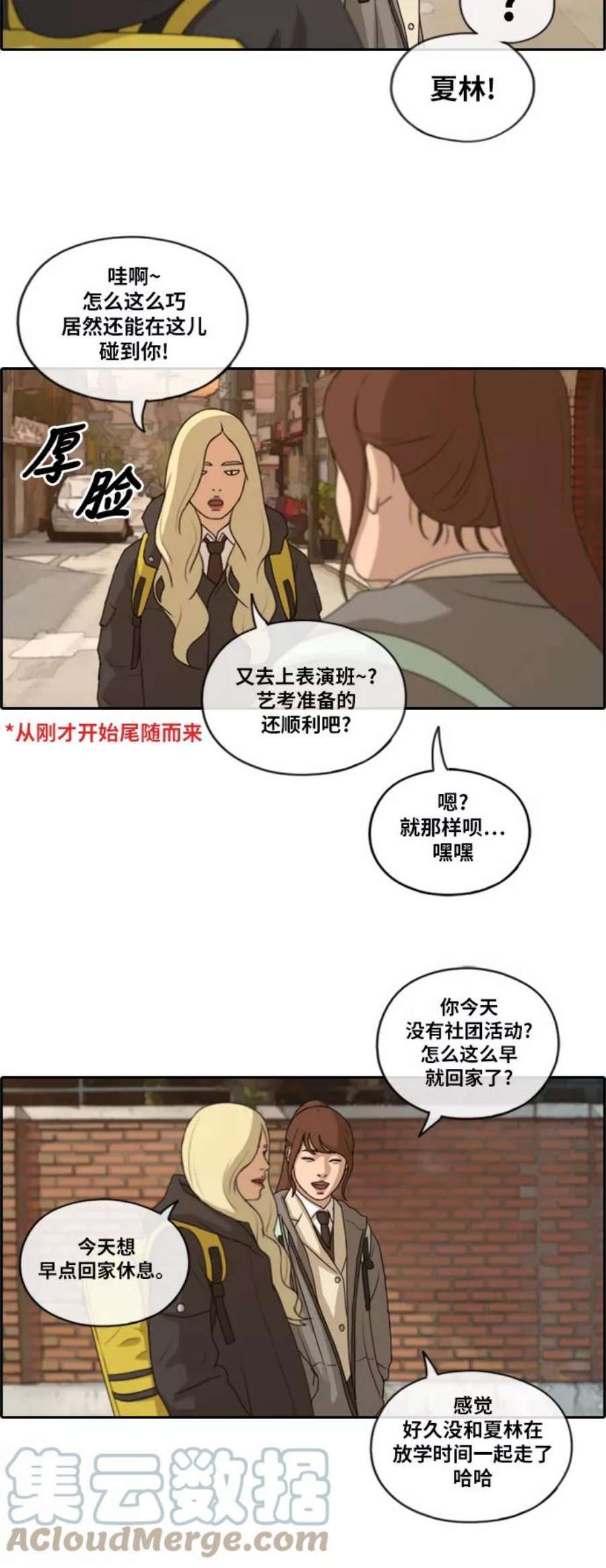 青春白卷第165话 若即若离的关系