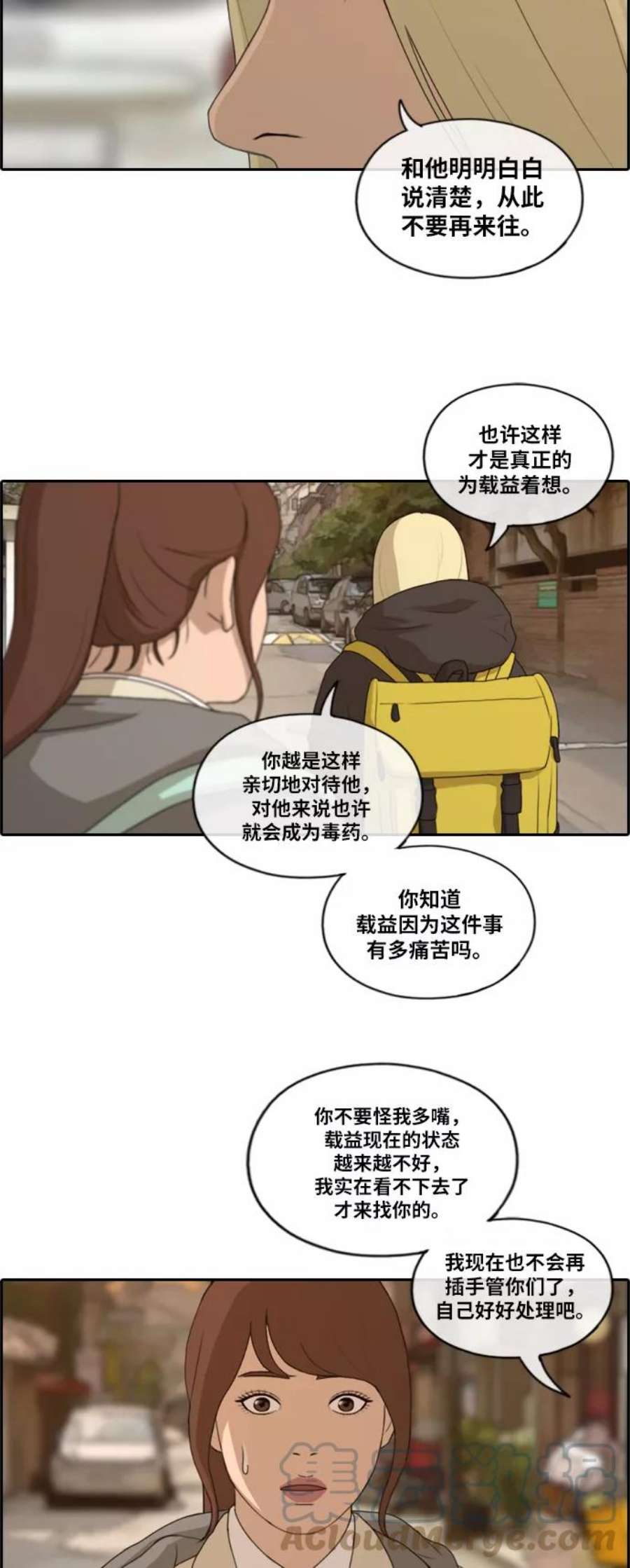 青春白卷第165话 若即若离的关系