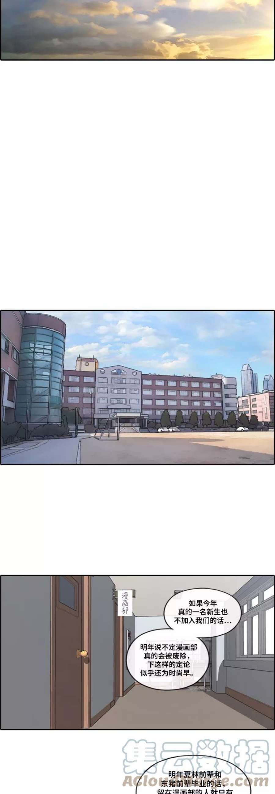 青春白卷第165话 若即若离的关系