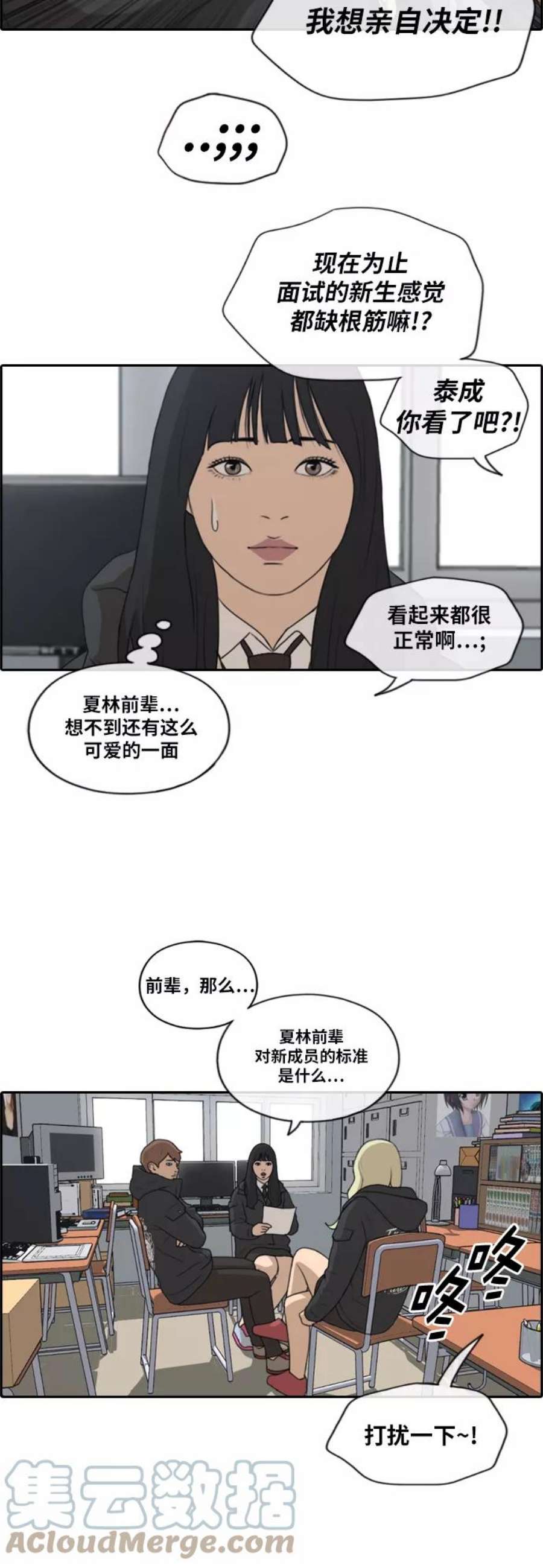 青春白卷第165话 若即若离的关系