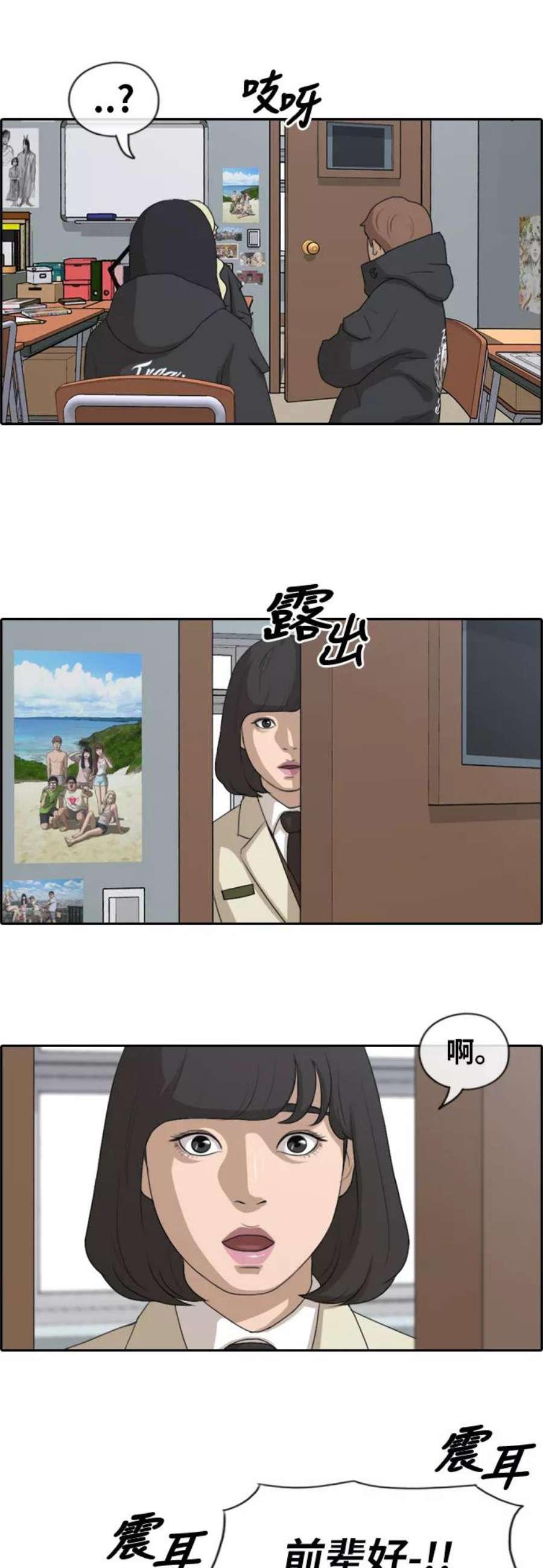 青春白卷第165话 若即若离的关系