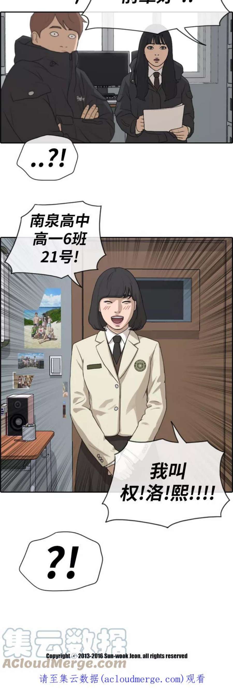 青春白卷第165话 若即若离的关系