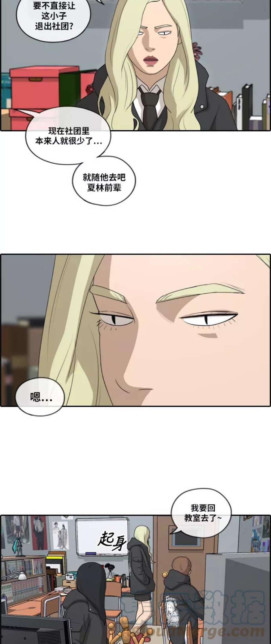 青春白卷第165话 若即若离的关系