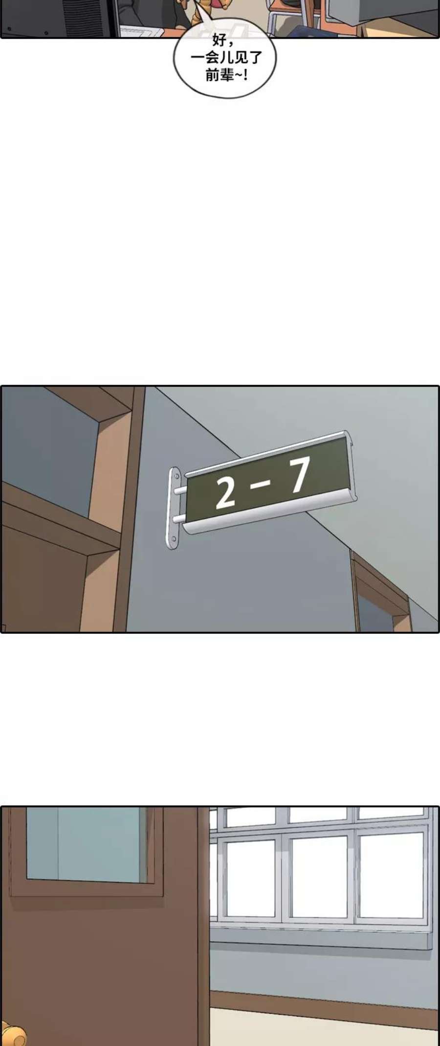 青春白卷第165话 若即若离的关系