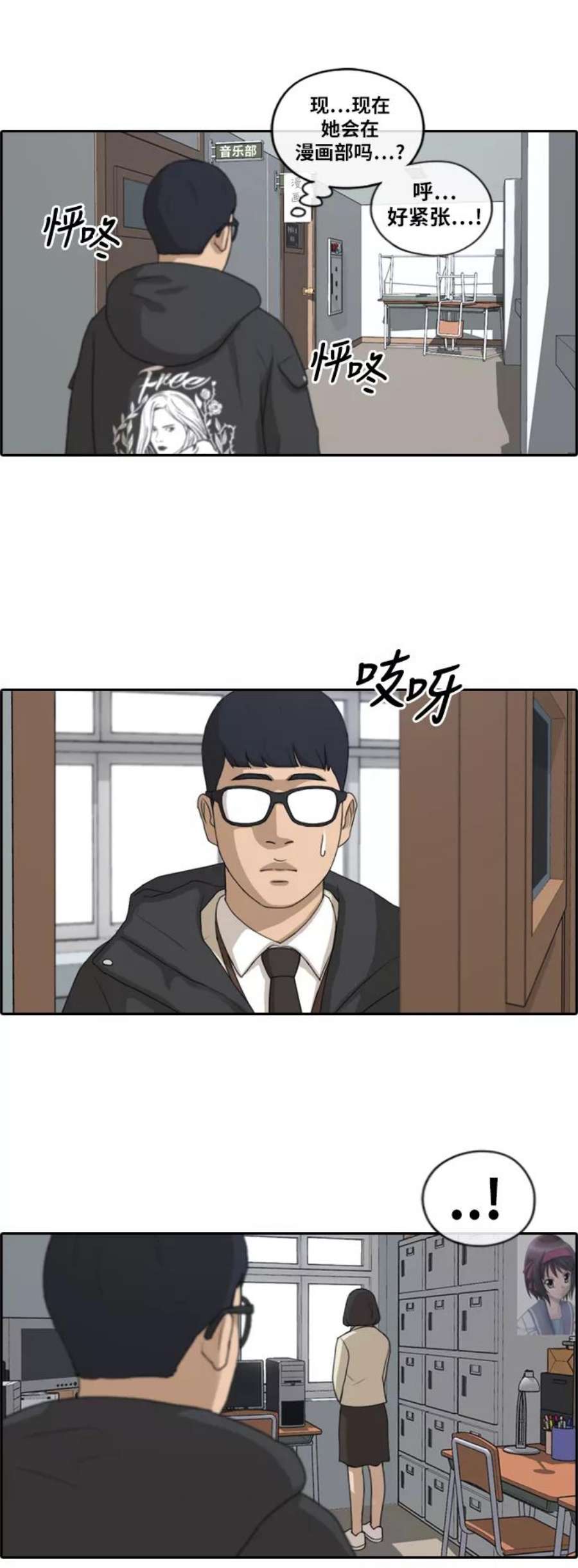 青春白卷第168话 心动的初遇