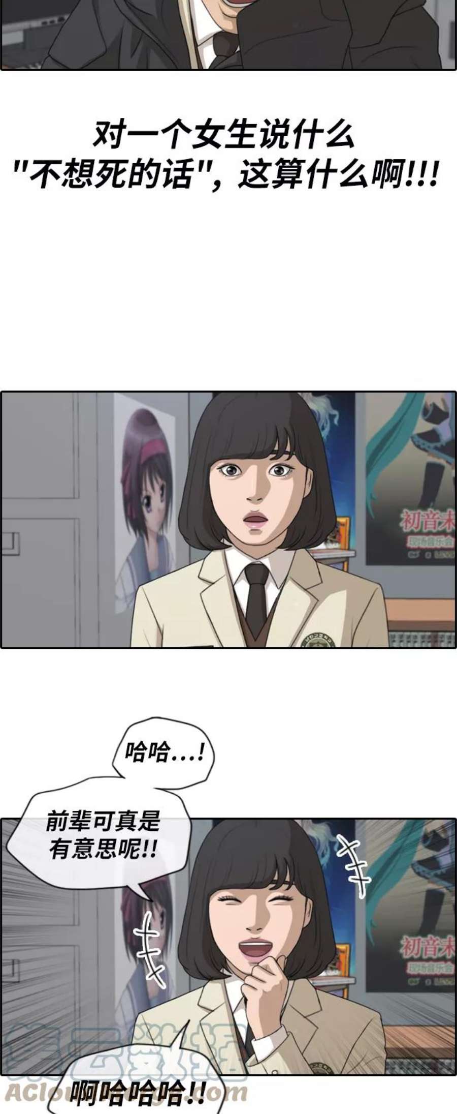 青春白卷第168话 心动的初遇