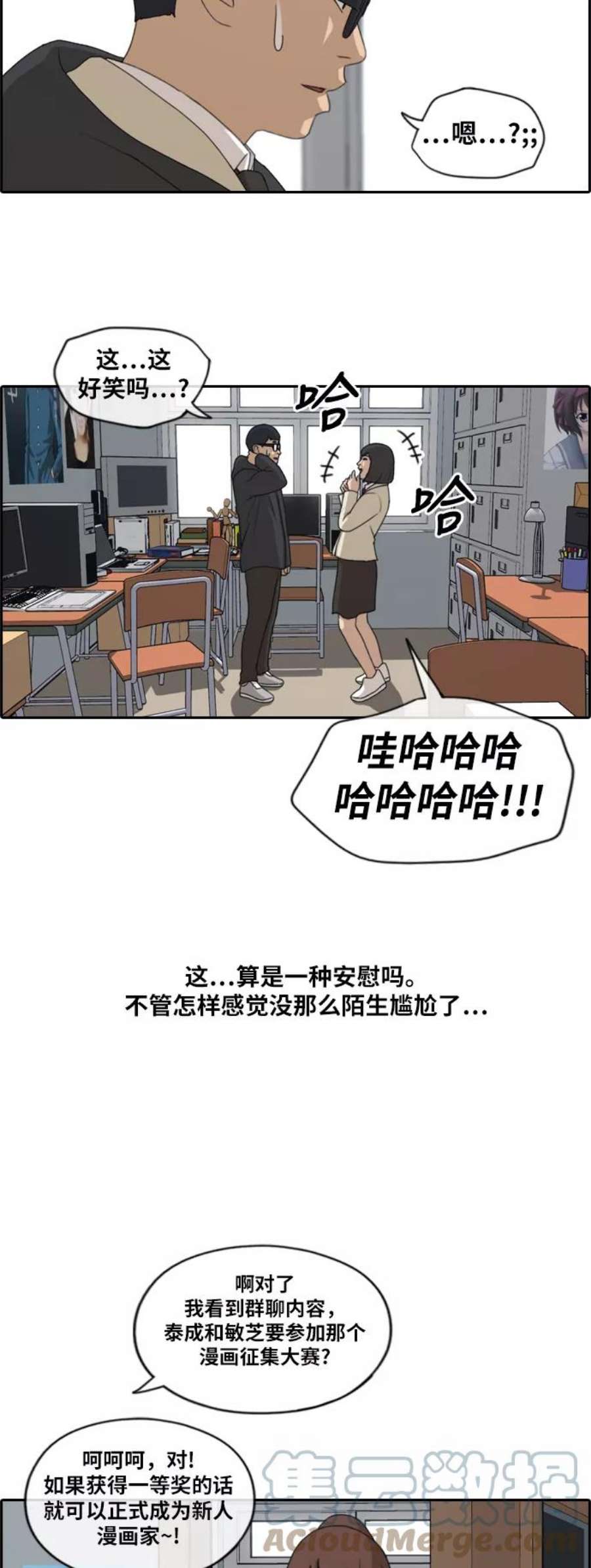 青春白卷第168话 心动的初遇