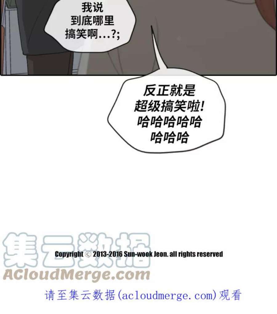 青春白卷第168话 心动的初遇