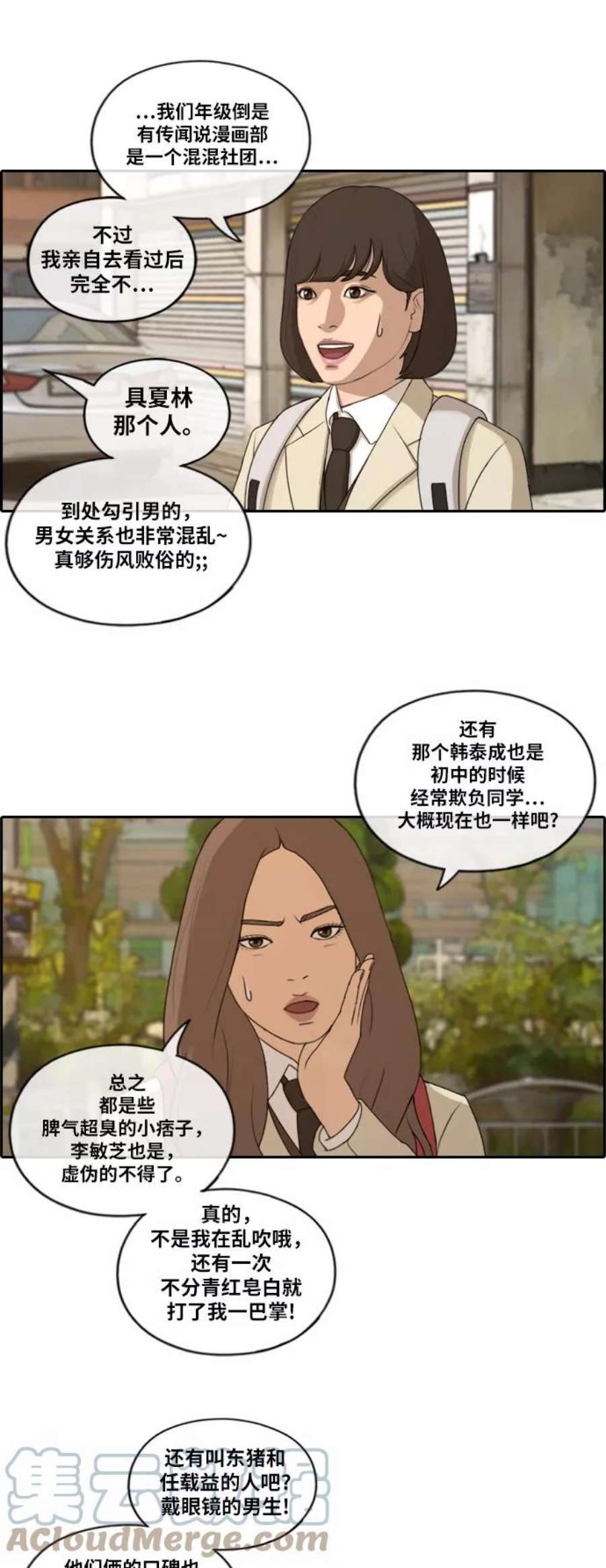 青春白卷第168话 心动的初遇