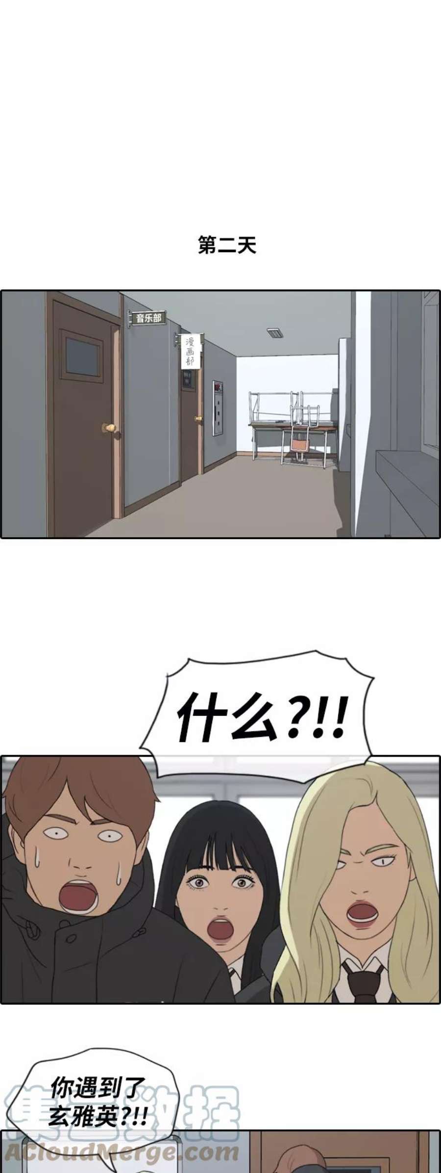 青春白卷第168话 心动的初遇