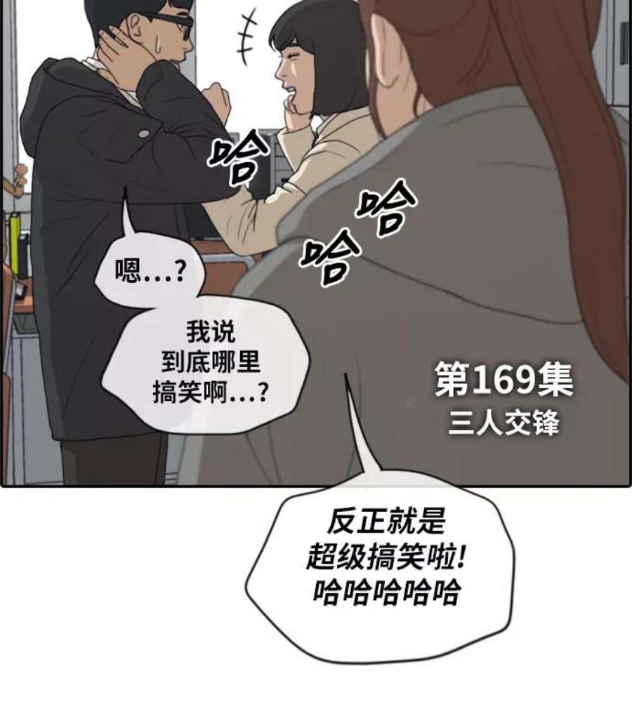 青春白卷第169话 三人交锋