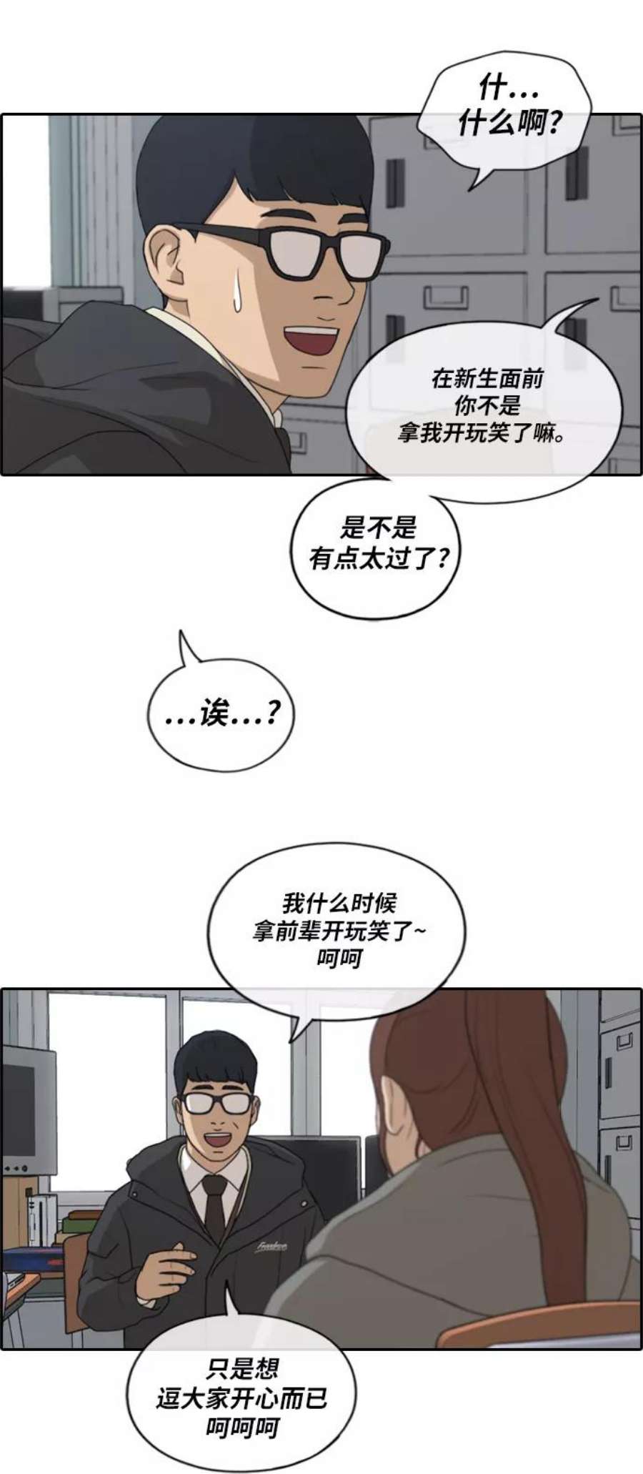 青春白卷第169话 三人交锋