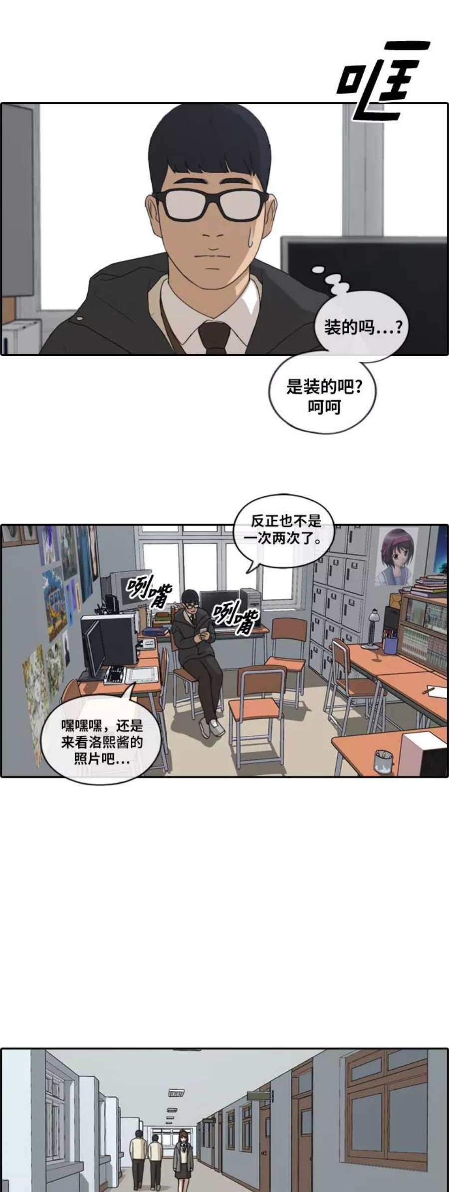 青春白卷第169话 三人交锋