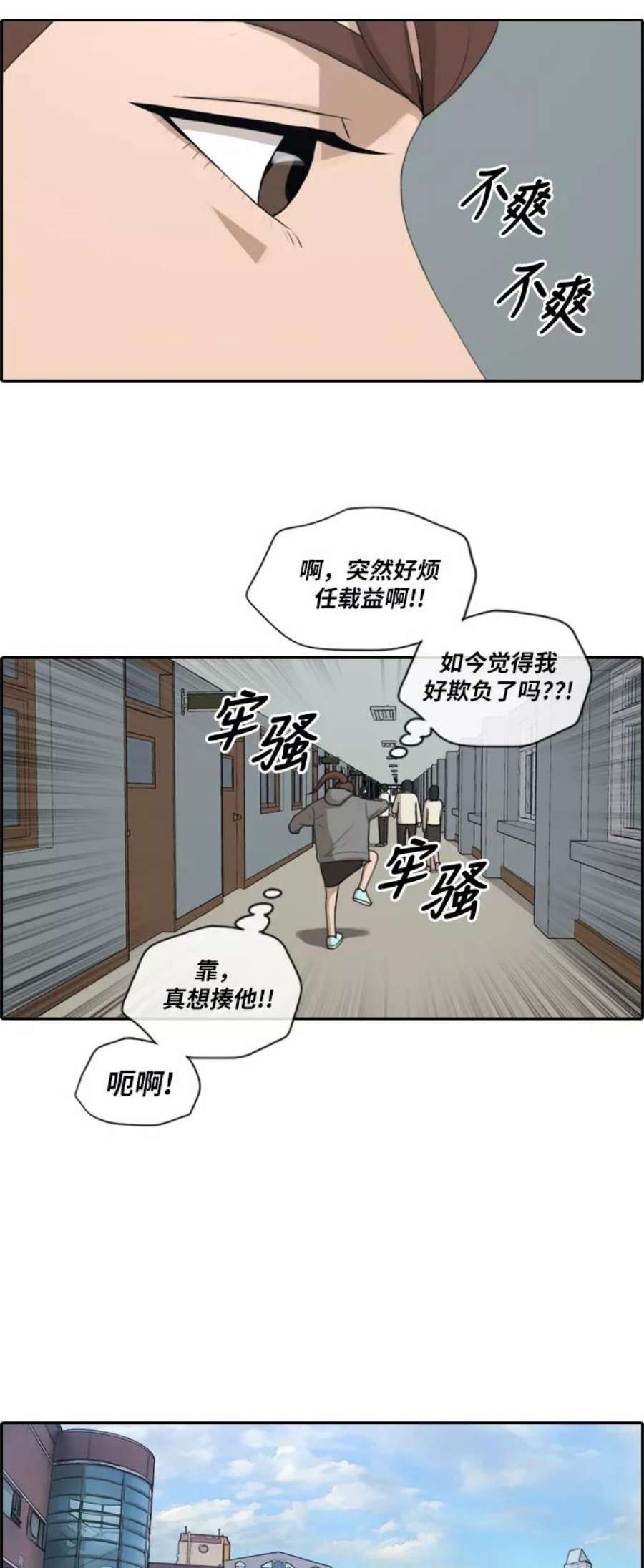 青春白卷第169话 三人交锋
