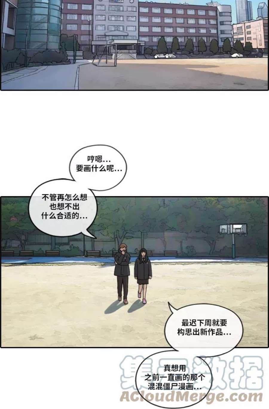 青春白卷第169话 三人交锋