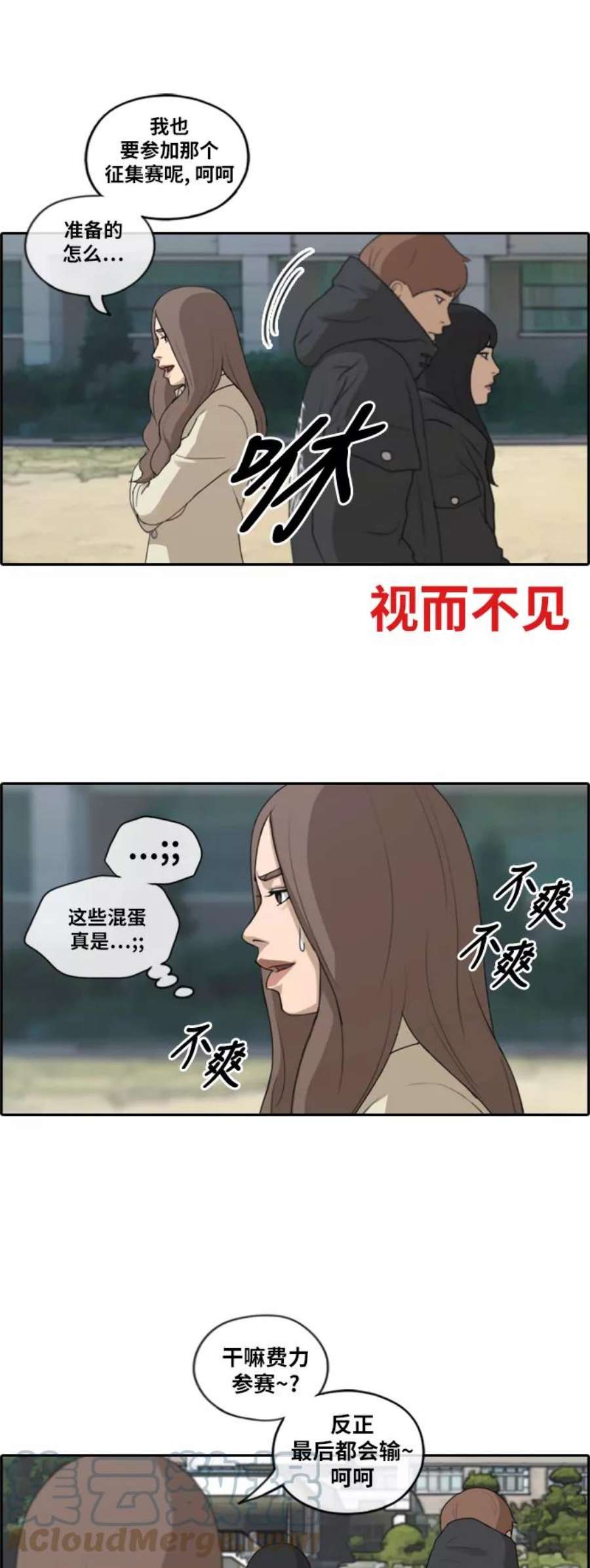 青春白卷第169话 三人交锋