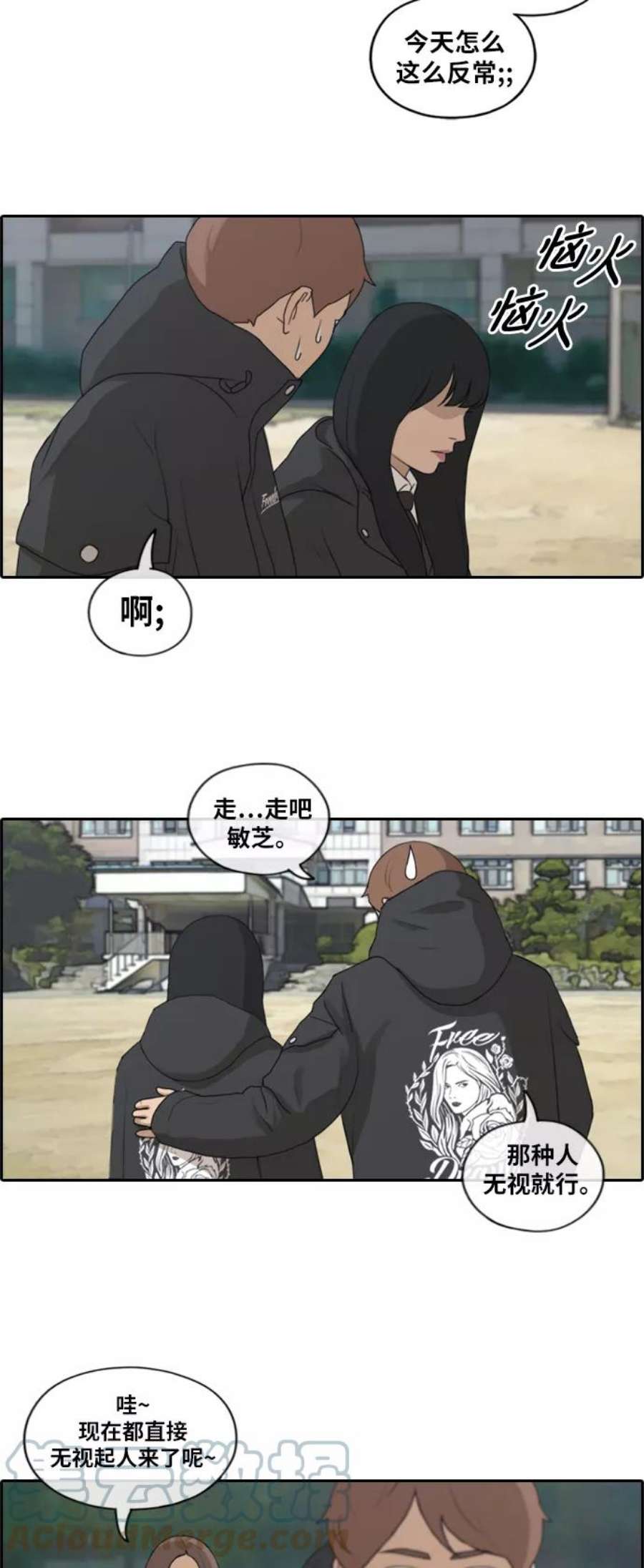 青春白卷第169话 三人交锋