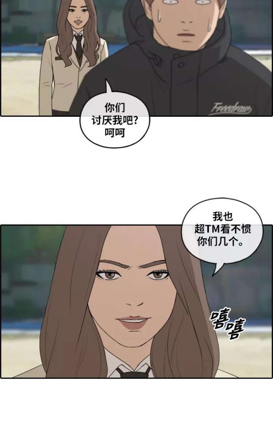 青春白卷第169话 三人交锋