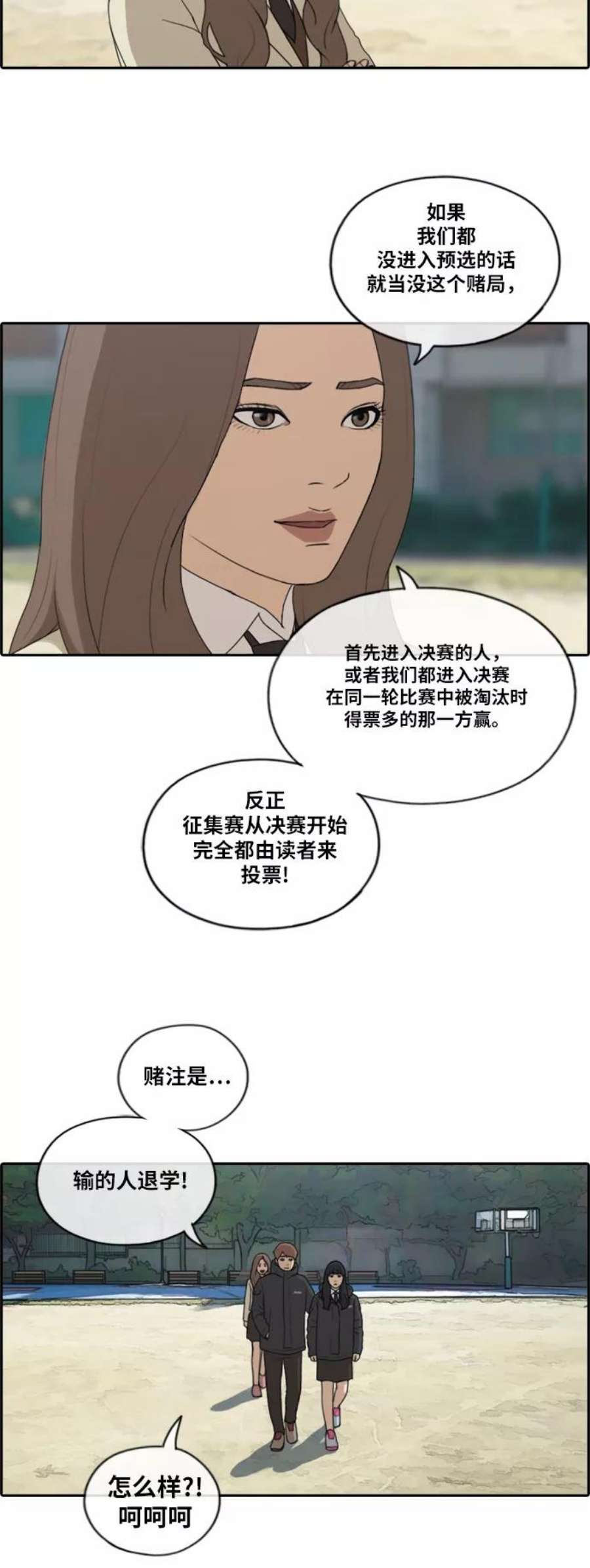 青春白卷第169话 三人交锋
