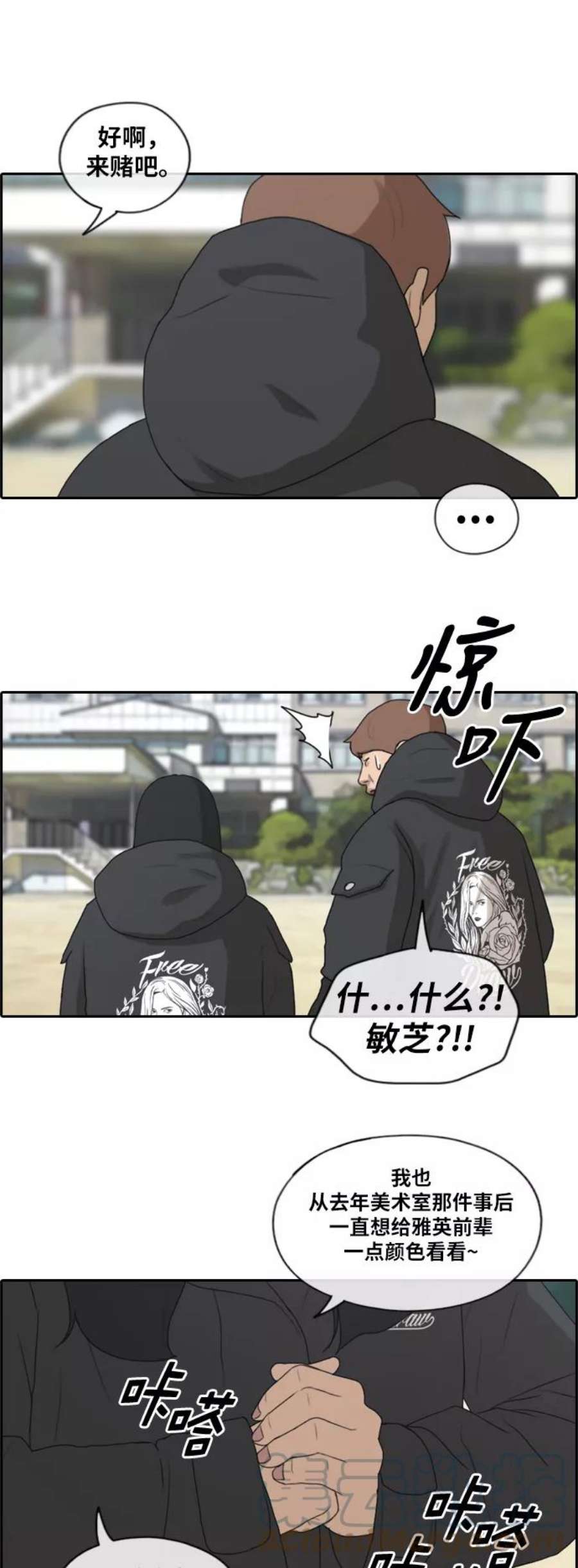 青春白卷第169话 三人交锋
