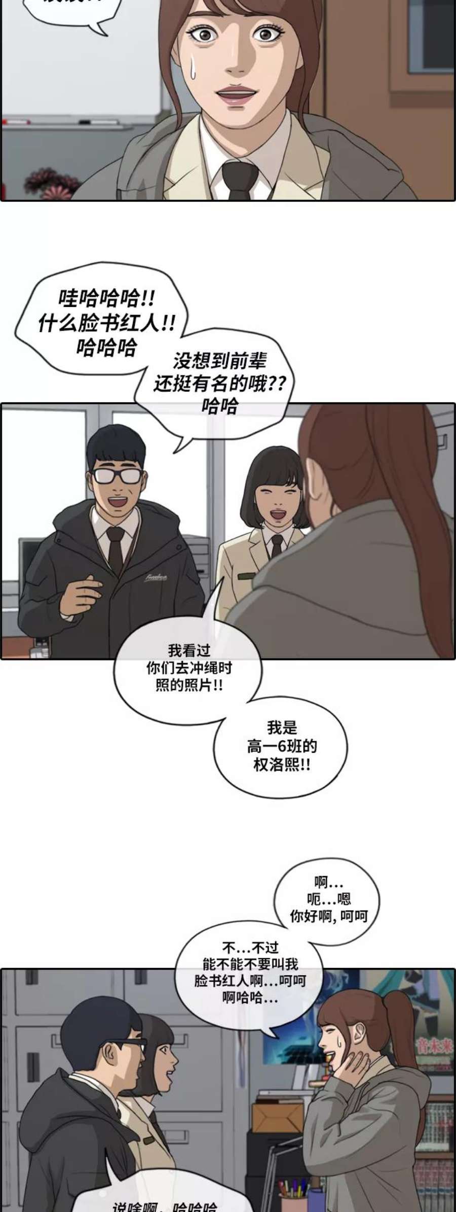 青春白卷第169话 三人交锋